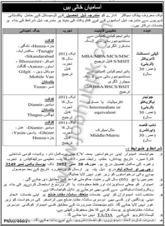 Latest Jobs in NADRA Islamabad PO Box 3249 Islamabad May 2022 Gilgit Baltistan