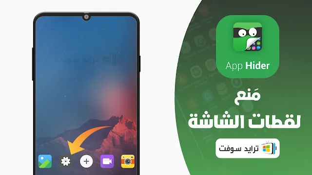 الآلة الحاسبة لإخفاء التطبيقات APK