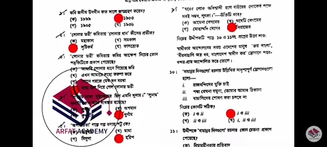 এইচএসসি বাংলা ১ম পত্র এমসিকিউ নৈব্যন্তিক বহুনির্বাচনি প্রশ্ন উত্তর সমাধান ২০২২ রাজশাহী বোর্ড | hsc Bangla 1st paper mcq question solution answer 2022 Rajshahi Board