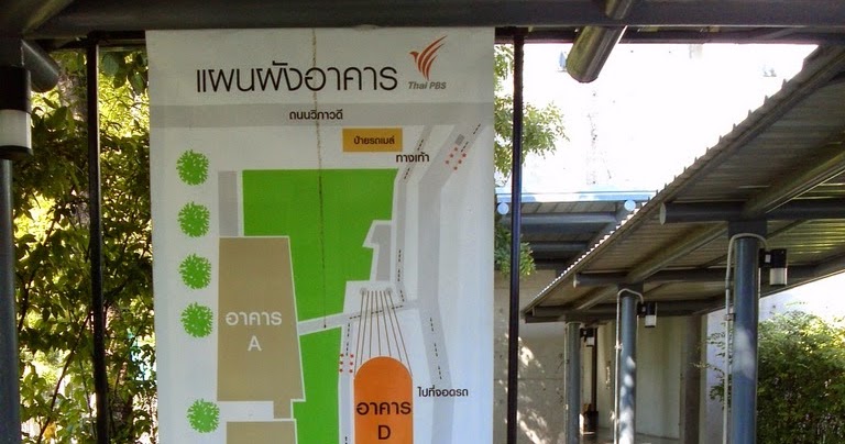 ArchCore: Thai PBS Head Office TPBS