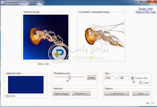 ازالة خلفية الصور ببرنامج Transparent Image Converter