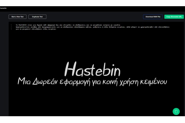 Hastebin - Μια Δωρεάν εφαρμογή για κοινή χρήση κειμένου