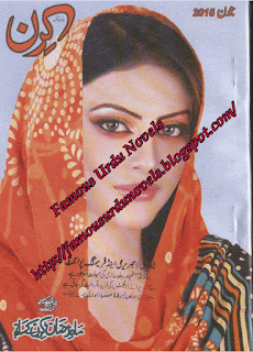 Kiran Digest June 2015 pdf