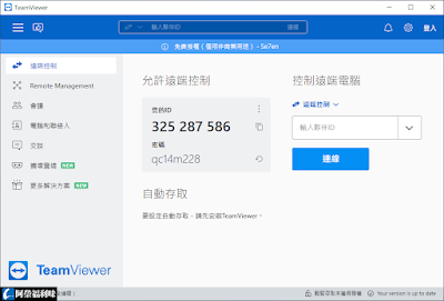 TeamViewer