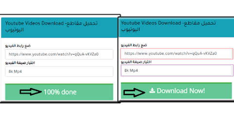 تنزيل مقاطع اليوتيوب بدون برامج