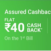 PhonePe Indian Oil Fuel Bill Offer - Flat ₹40 cashback on first transaction & Flat ₹20 on next 7 fuel bills every month