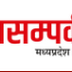  पत्रकार बीमा योजना में बढ़ी हुई प्रीमियम राशि का भार राज्य सरकार उठाएगी: मुख्यमंत्री का पत्रकारों के हित में बड़ा निर्णय