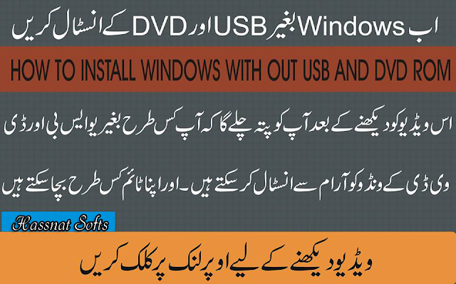 How To Install Window Without USB and DVD in Urdu Video Tutorials by Hassnat Softs