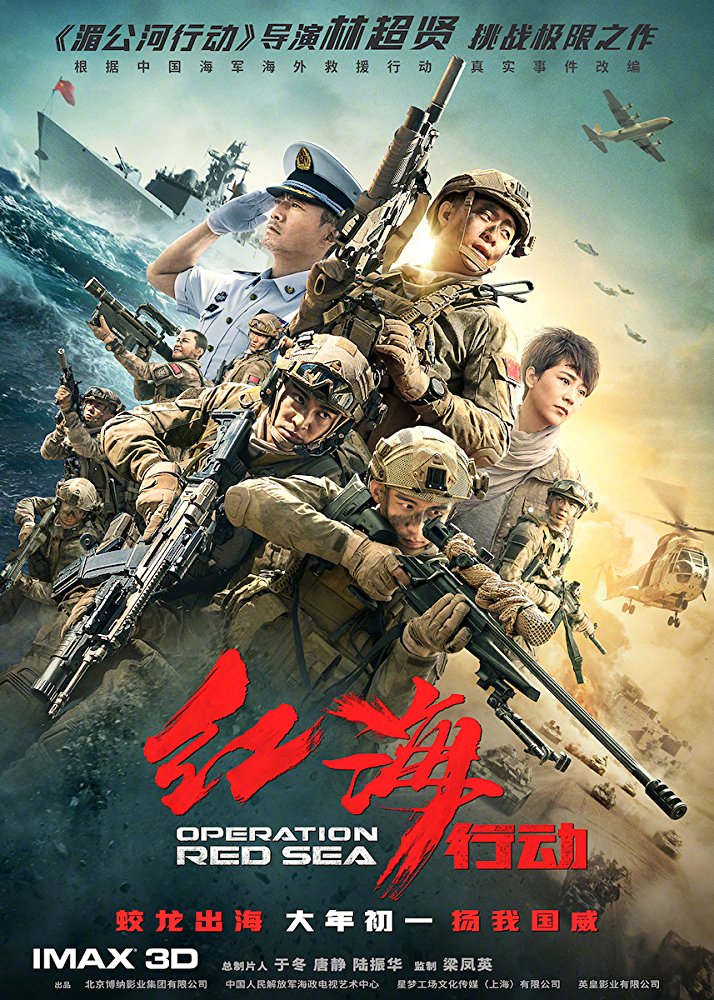 Operation Red Sea (2018) Full Movie Hindi Dubbed