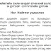 3.Сургуулийн дүрэм