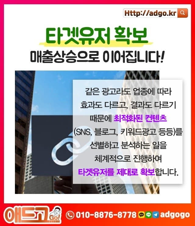 부산광고전략