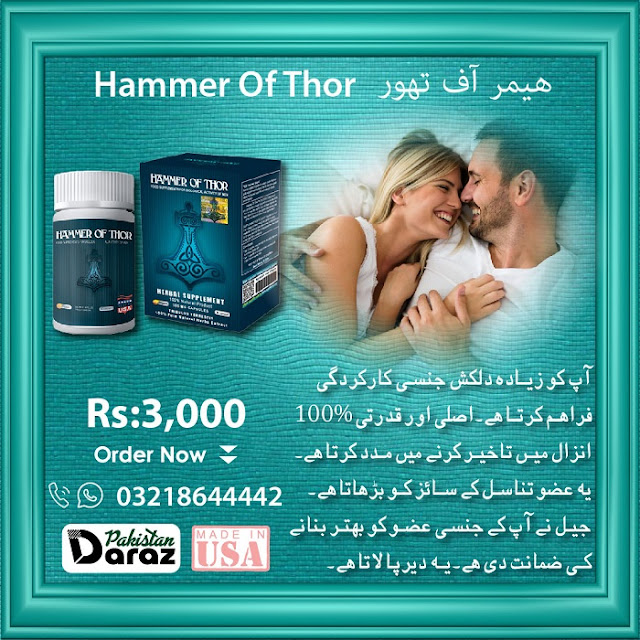 Hammer of Thor Price in Pakistan