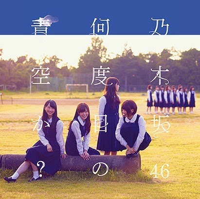 Nogizaka46 ~ Nandome no Aozora ka? (Single)