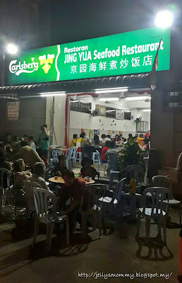 Jing Yua Seafood Restaurant