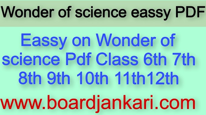 wonder of science class 6th,7th,8th,9th,10th,11th and 12th