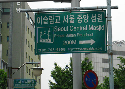 jalan menuju masjid raya seoul