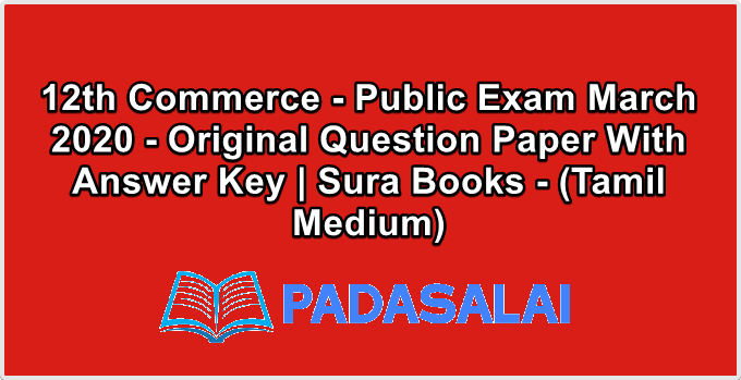 12th Commerce - Public Exam March 2020 - Original Question Paper With Answer Key | Sura Books - (Tamil Medium)