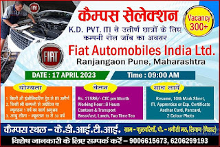 Fiat Car India Limited and Suzuki Motors - ITI Jobs Campus Placement at KD ITI, Siwan, Bihar