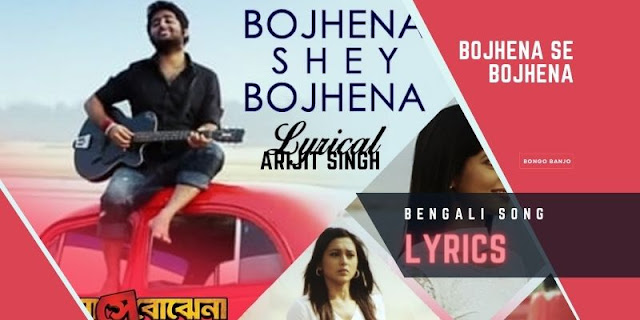 Bojhena Se Bojhena Bengali Song Lyrics by Arijit Singh