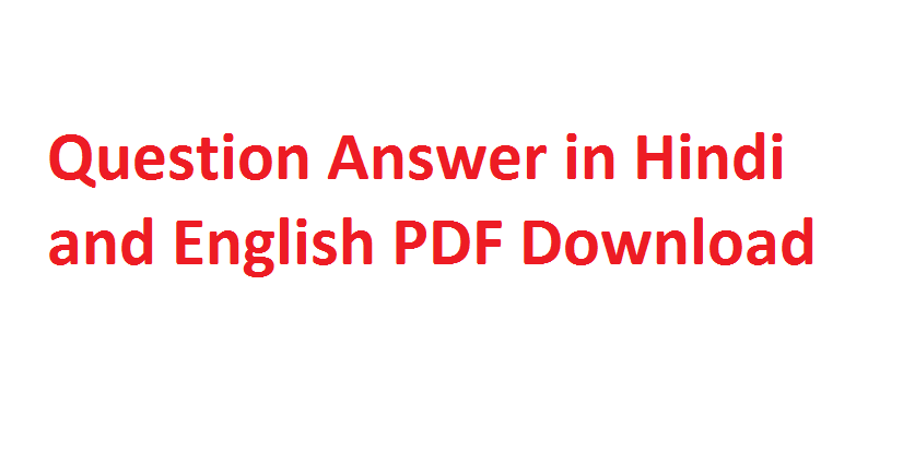 CDS General Knowledge PDF