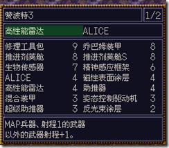WGF第四次0.98漢化版324