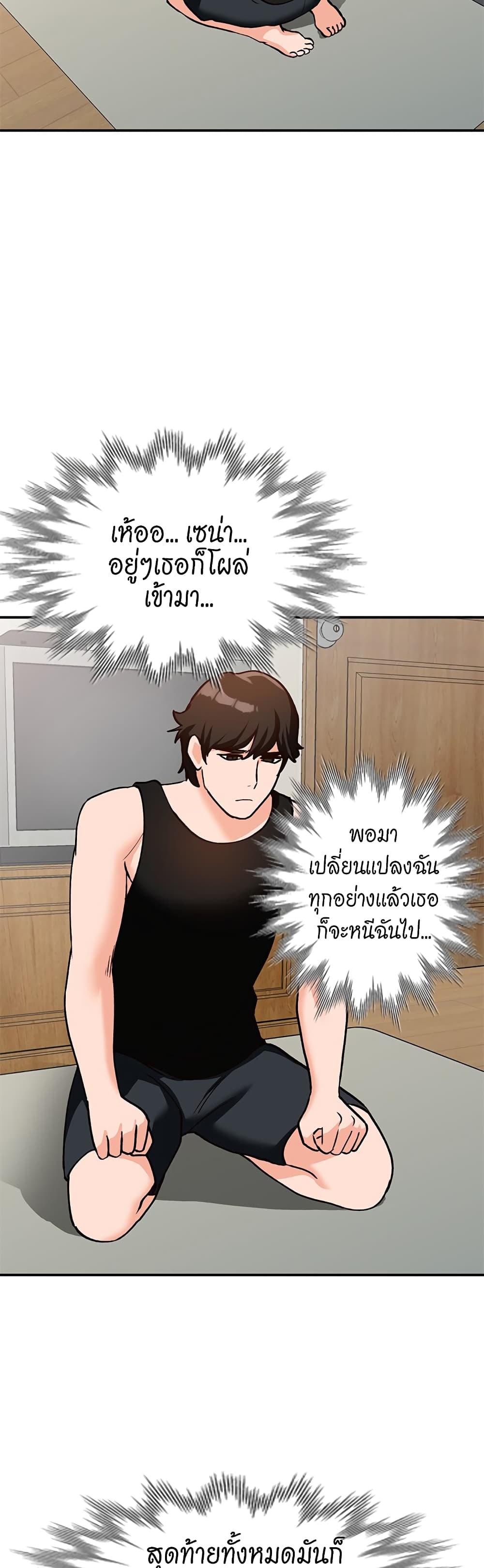 Town Girls ตอนที่ 32