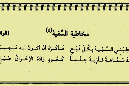 مقتطفات من ديوان : الامام الشافعى