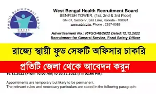 WBHRB Food Safety Officer Recruitment 2022