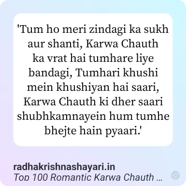 Romantic Karwa Chauth Shayari In Hindi