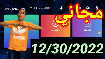 تحميل اقوى ملف code xtream iptv 2021 مجاني و تشغيل القنوات المدفوعة مجانا والعالميه جميع باقات