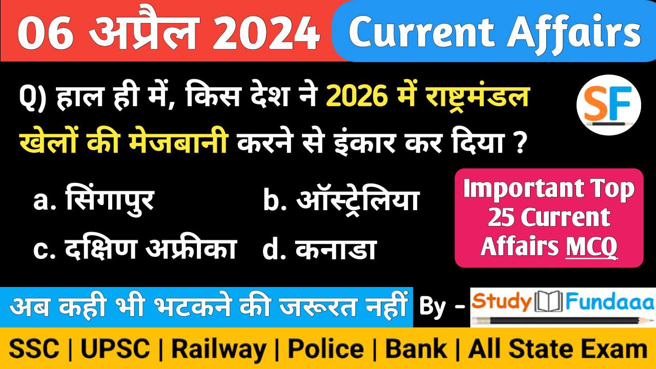 6 April 2024 Current Affairs | 6 अप्रैल 2024 करेंट अफेयर्स