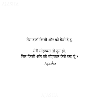 ek-tarfa-pyaar-quotes-in-hindi