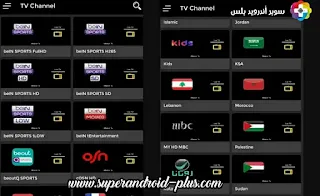 تحميل تطبيق AYMAN TV APK _ تنزيل تطبيق Aymen tv لمشاهدة المباريات للأندرويدتحميل تطبيق AYMAN TV APK _ تنزيل تطبيق Aymen tv لمشاهدة المباريات للأندرويد