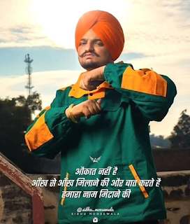 Sidhu Moose Wala All Songs Captions,Sidhu Moose Wala Song Captions,Sidhu Moose Wala Dialouges,Sidhu Moose Wala Motivational Quotes,Sidhu Moose Wala Status,Sidhu Moose Wala Caption For Instagram,Sidhu Moose Wala Motivation,Sidhu Moose Wala Caption In Hindi,Sidhu Moose Wala Quotes Punjabi,Sidhu Moose Wala Caption For Insta,Instagram Short Captions By Sidhu Moose Wala, Sidhu Moose Wala Shayari Punjabi Lyrics