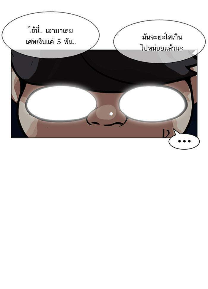 Lookism ตอนที่ 156