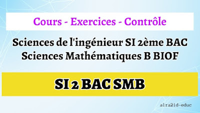 Cours - Exercices Corrigés - Contrôles Sciences de l'ingénieur SI 2ème BAC Sciences Mathématiques B BIOF