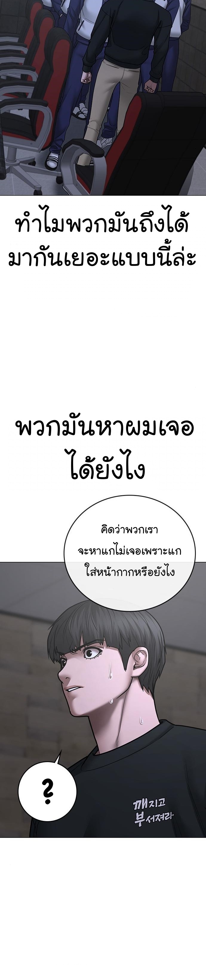 Reality Quest ตอนที่ 64