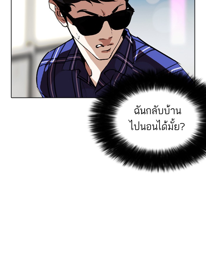 Lookism ตอนที่ 267