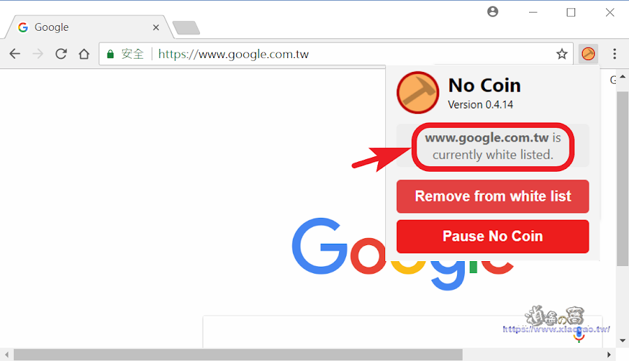 No Coin 阻擋網頁挖礦程式占用電腦資源