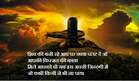 Mahadev status, Shankar Bhagwan Status , Bholenath status , Bholenath Status Image , shiv bhagwan shayari in hindi, "shiv shayari hindi"