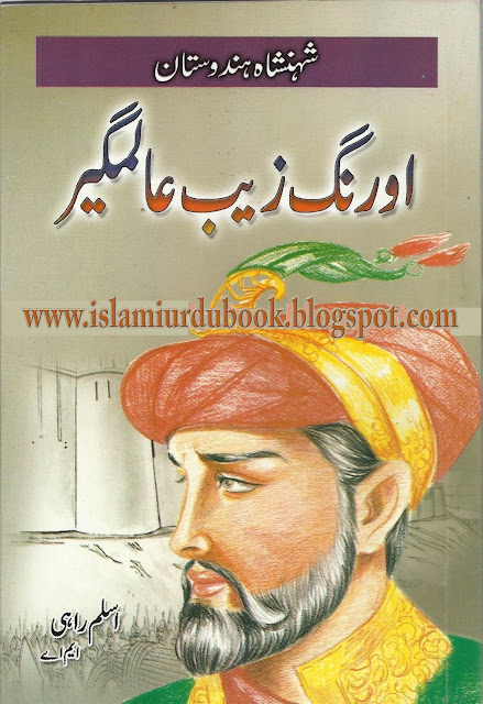 Aurangzeb Alamgir