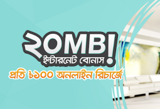Banglalink-Bonus-Internet-Offer