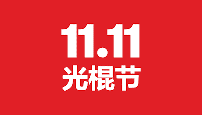 Singles Day 11/11