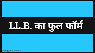 LLB full form in hindi