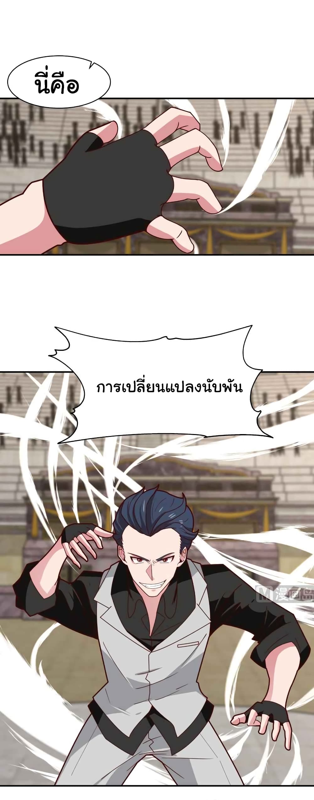 I Have a Dragon on My Body ตอนที่ 437