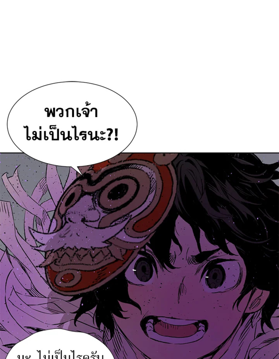 Sword Sheath’s Child เจ้าหนูฝักดาบ ตอนที่ 56