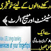 UBL SMS E-Statement Service | How UBL E-Statement Service Active | How UBL SMS Alert Service Active 