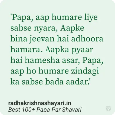 Papa Par Shayari