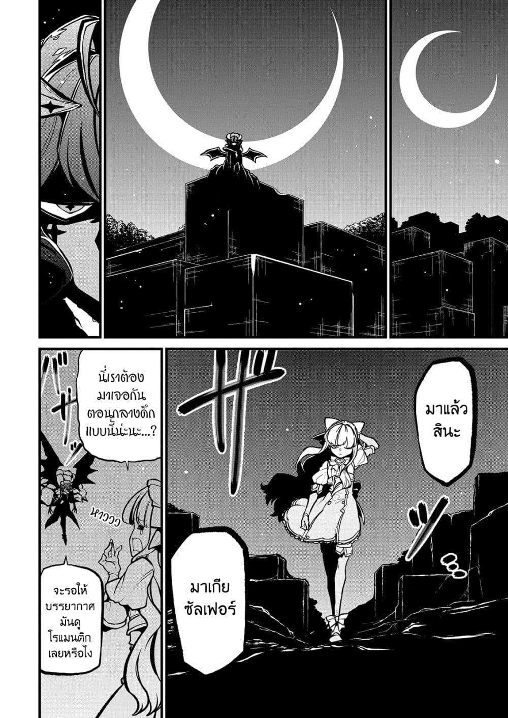 Looking up to Magical Girls ตอนที่ 30