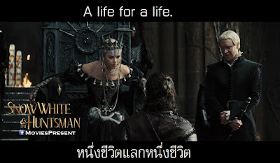 Snow White and the Huntsman Quotes